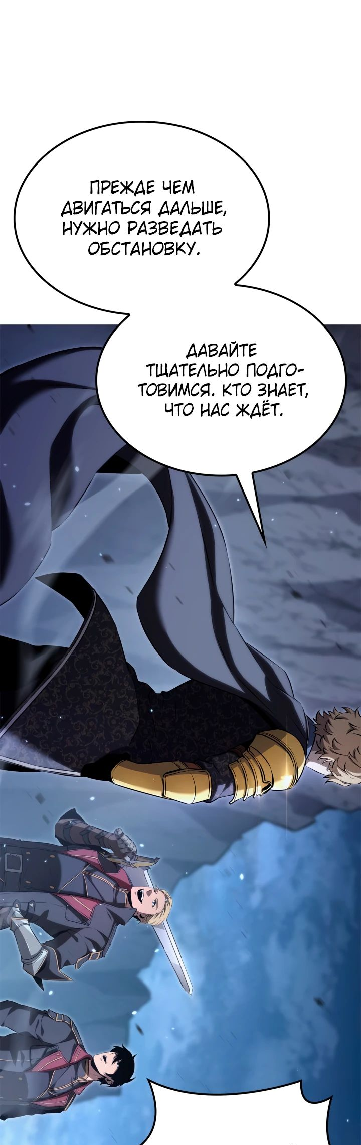 Read Младший сын графа игрок RU Manga Online