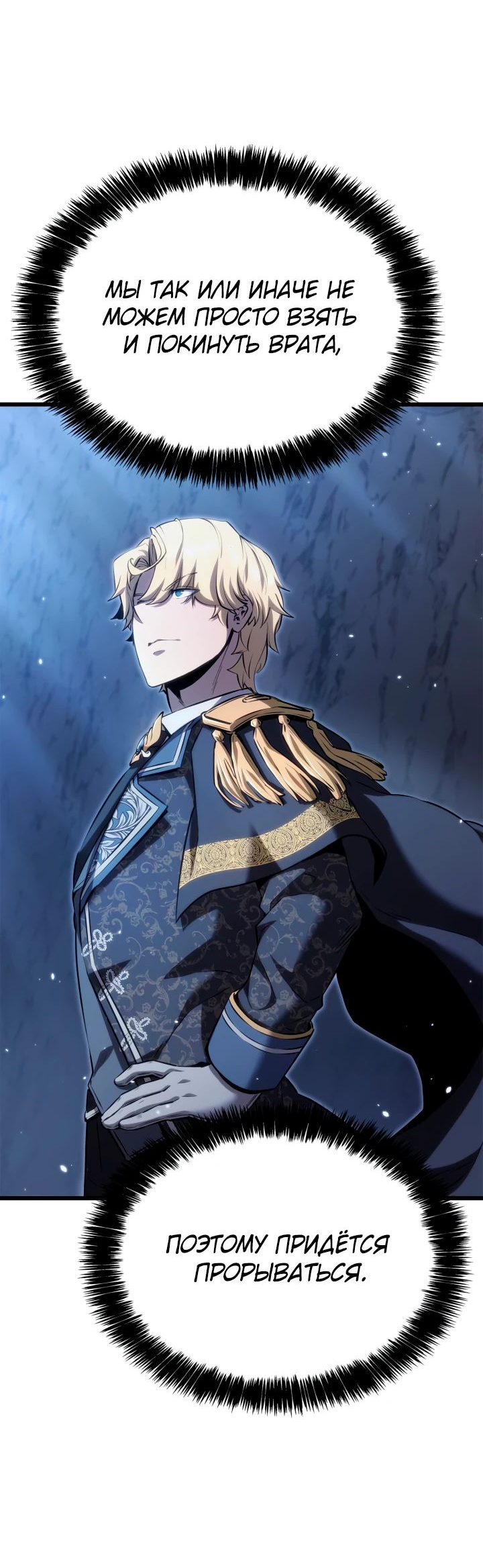 Read Младший сын графа игрок RU Manga Online