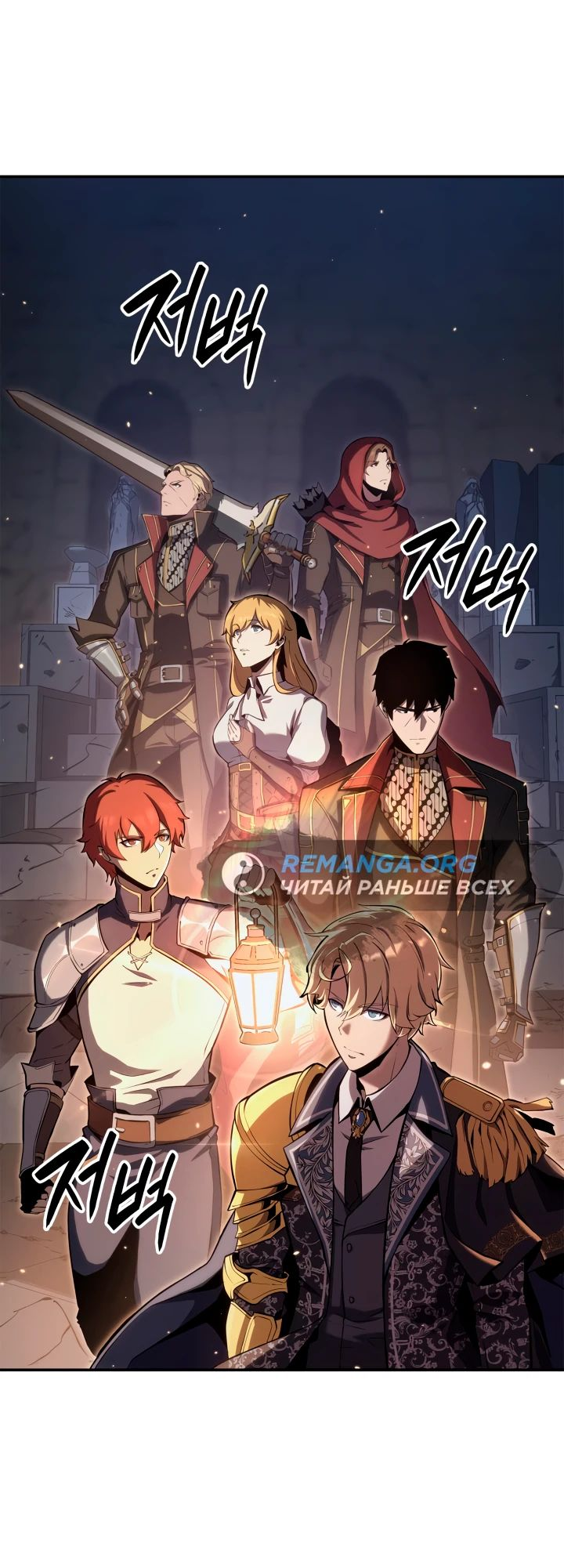 Read Младший сын графа игрок RU Manga Online