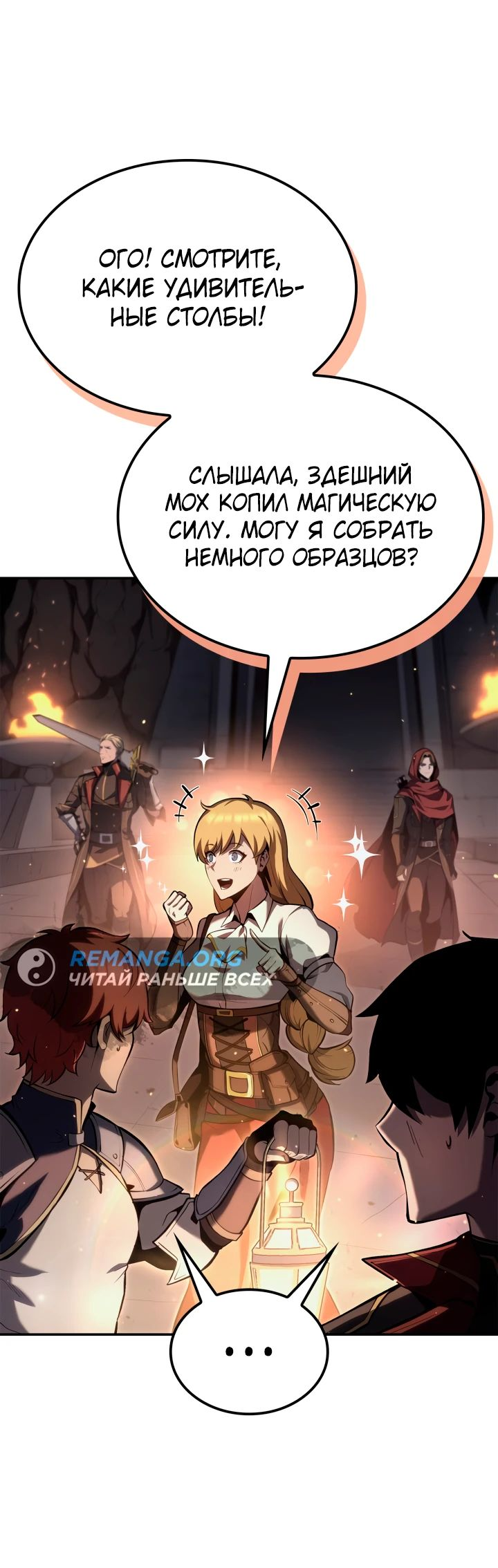 Read Младший сын графа игрок RU Manga Online