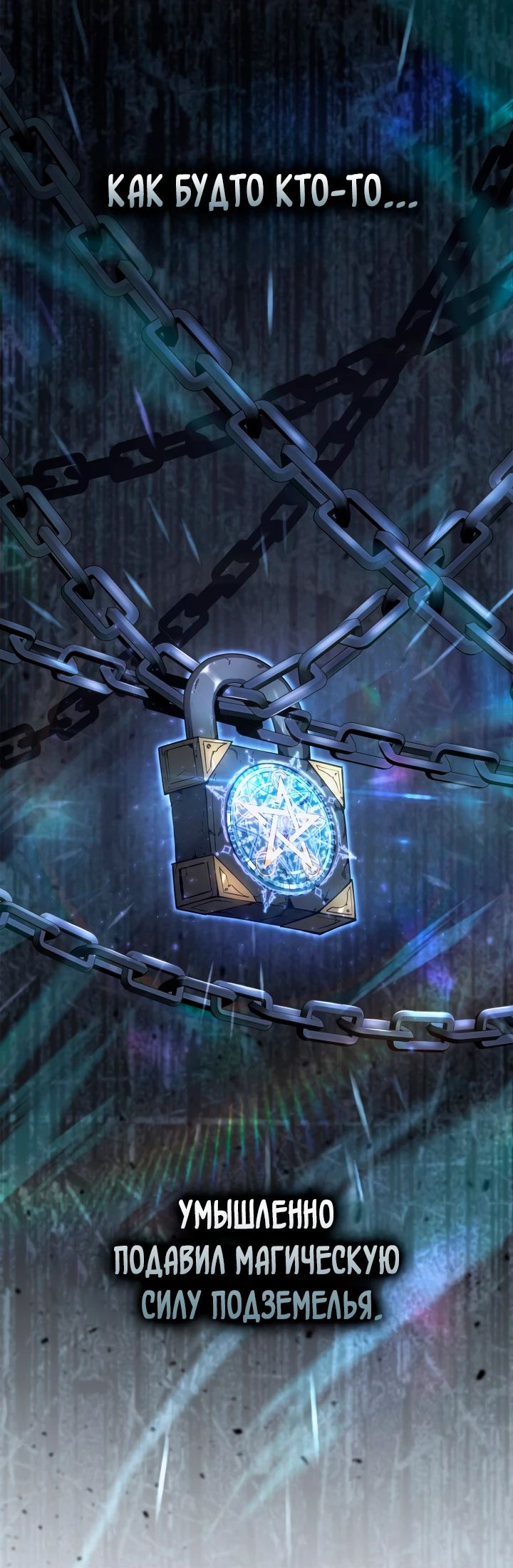 Read Младший сын графа игрок RU Manga Online