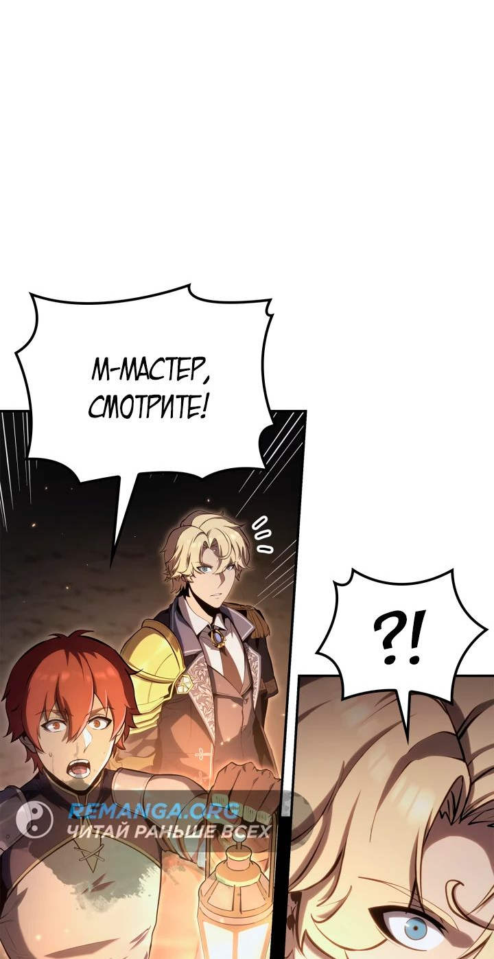 Read Младший сын графа игрок RU Manga Online