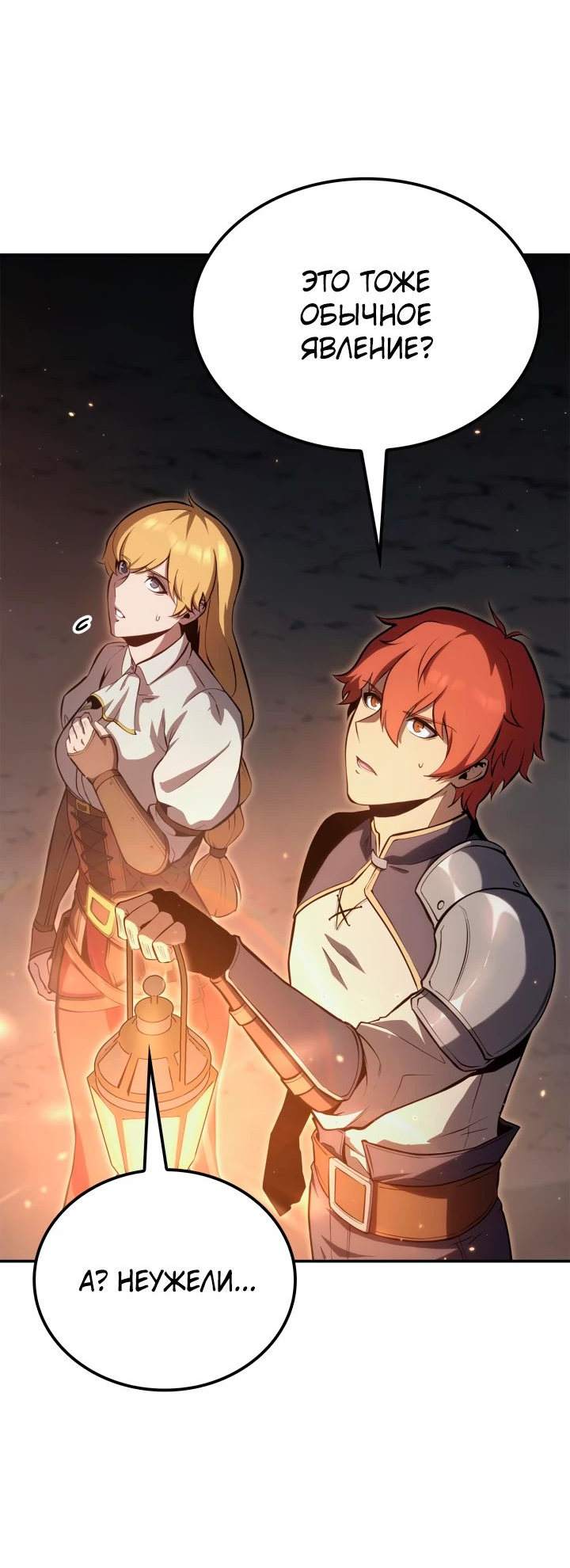 Read Младший сын графа игрок RU Manga Online