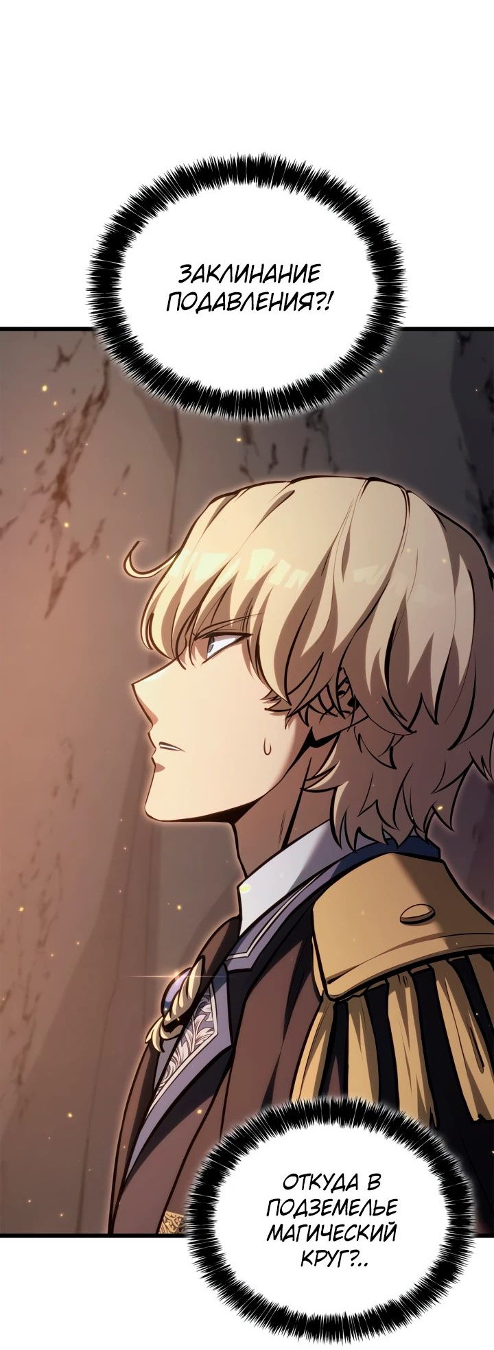 Read Младший сын графа игрок RU Manga Online
