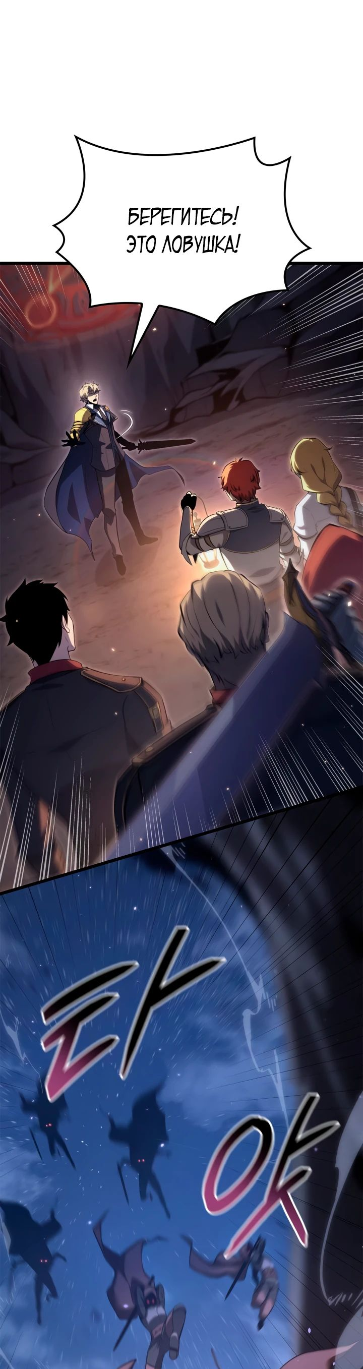 Read Младший сын графа игрок RU Manga Online