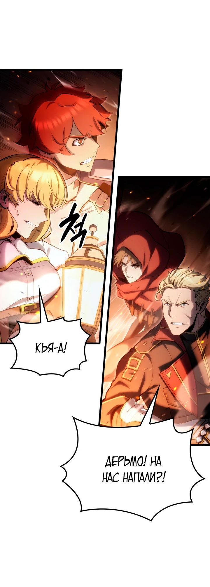Read Младший сын графа игрок RU Manga Online