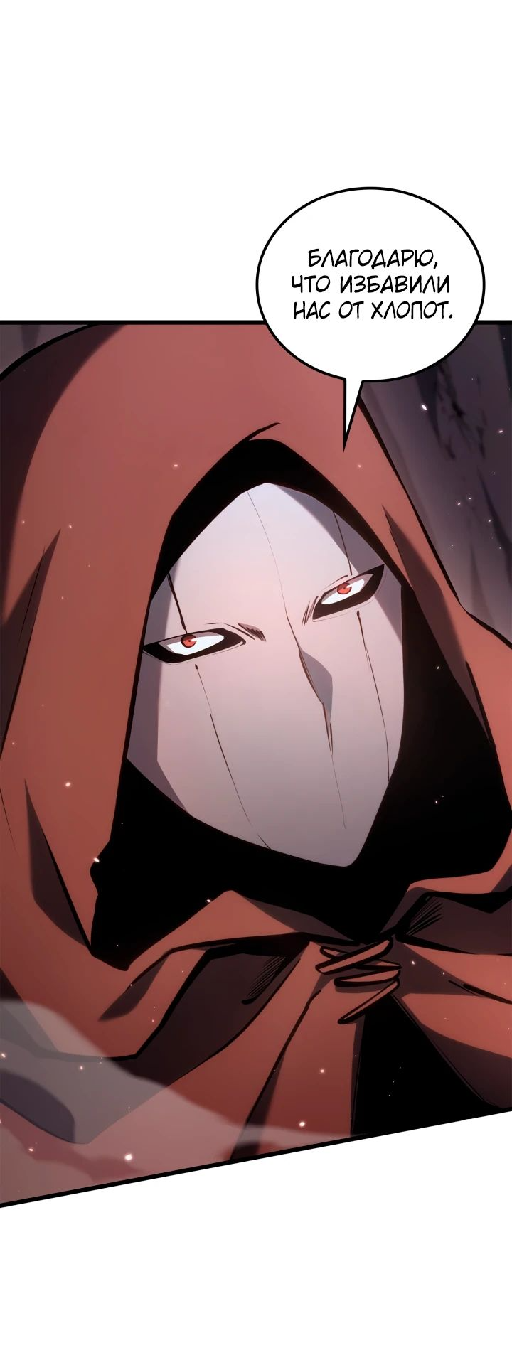 Read Младший сын графа игрок RU Manga Online