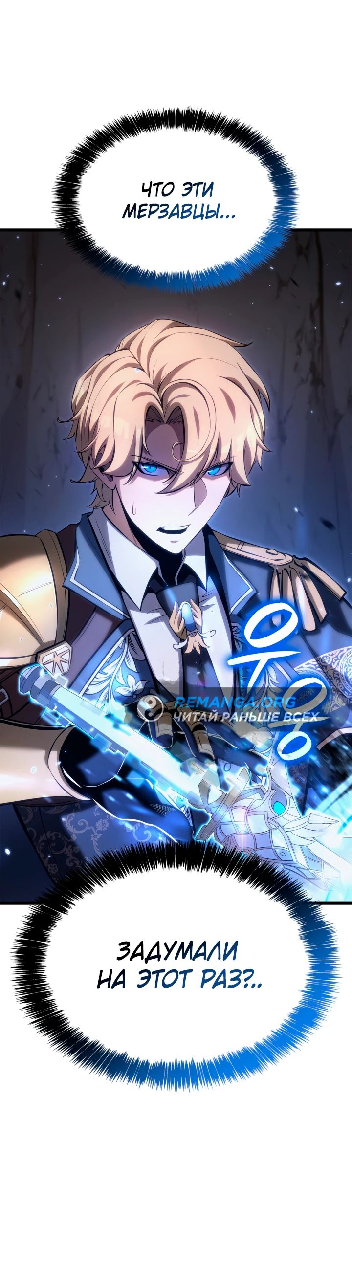 Read Младший сын графа игрок RU Manga Online