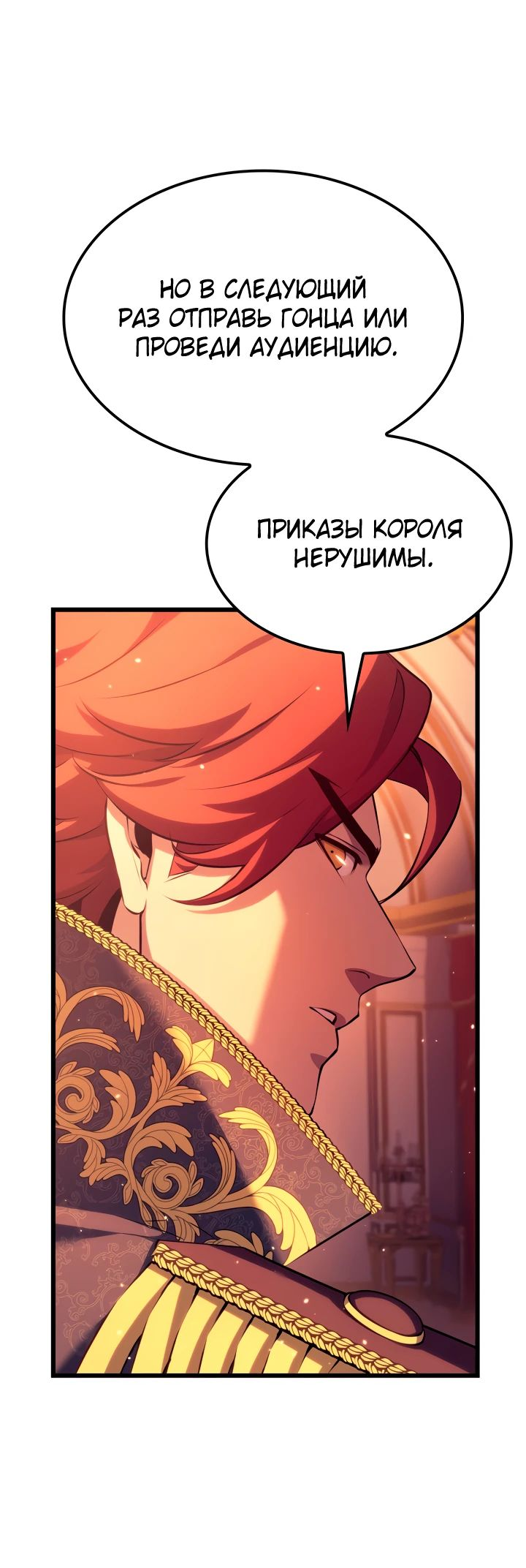 Read Младший сын графа игрок RU Manga Online