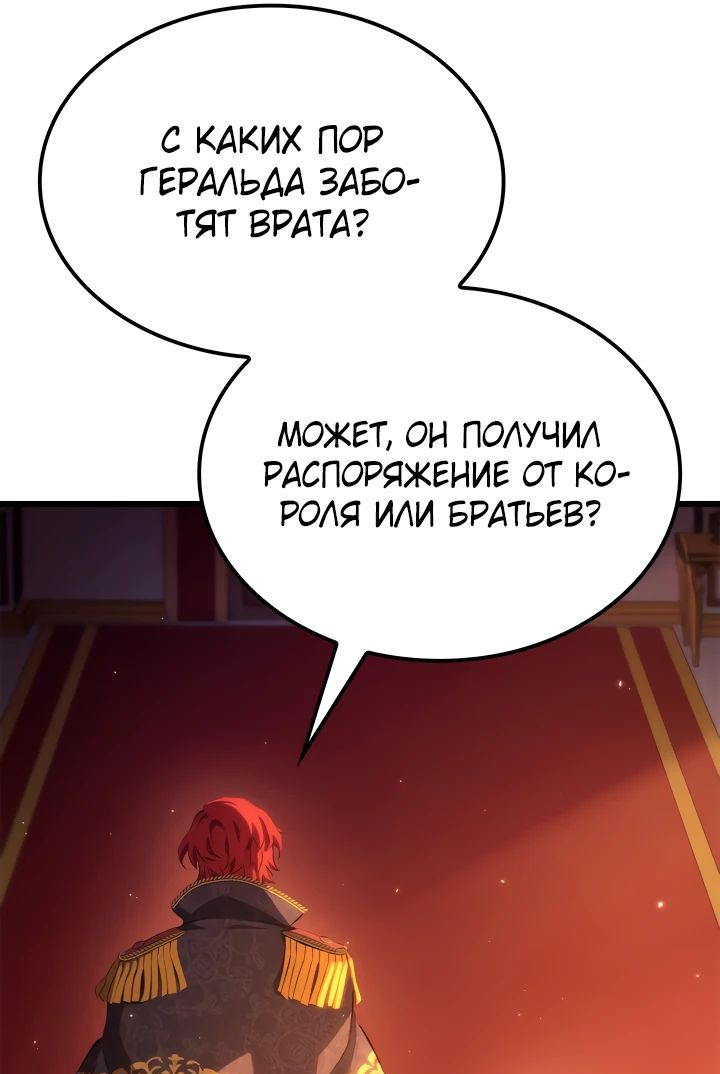 Read Младший сын графа игрок RU Manga Online