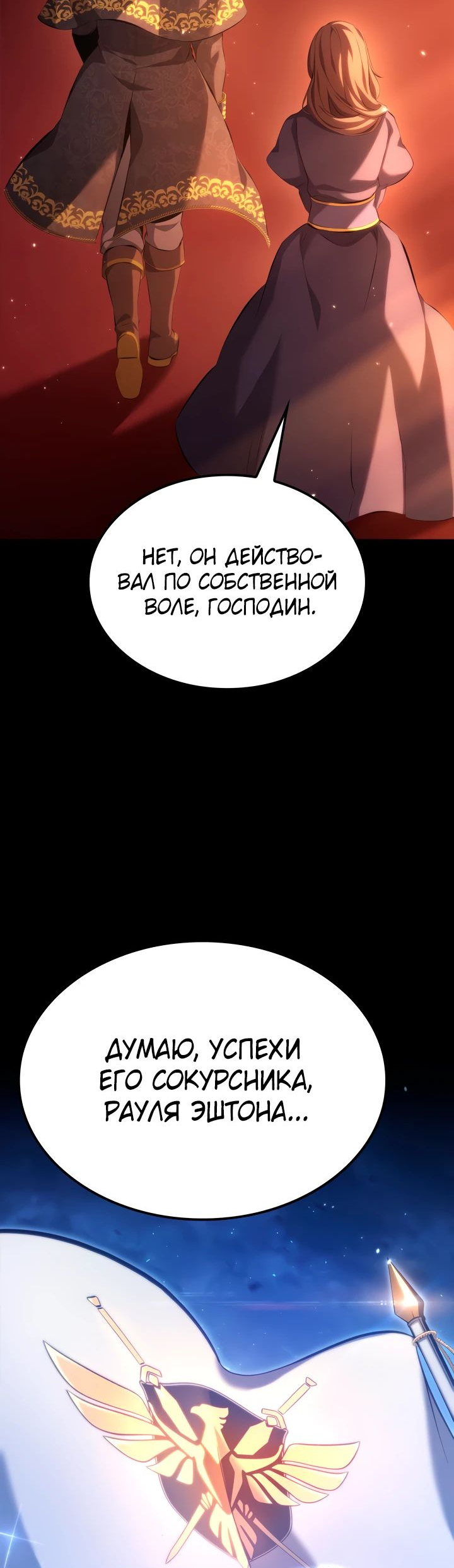 Read Младший сын графа игрок RU Manga Online