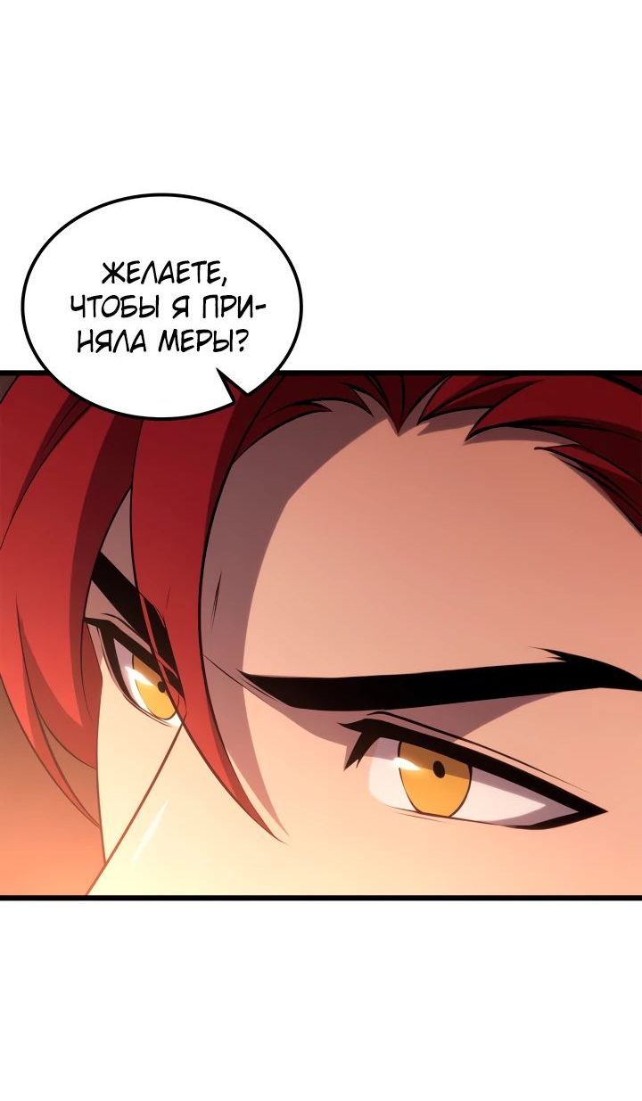 Read Младший сын графа игрок RU Manga Online