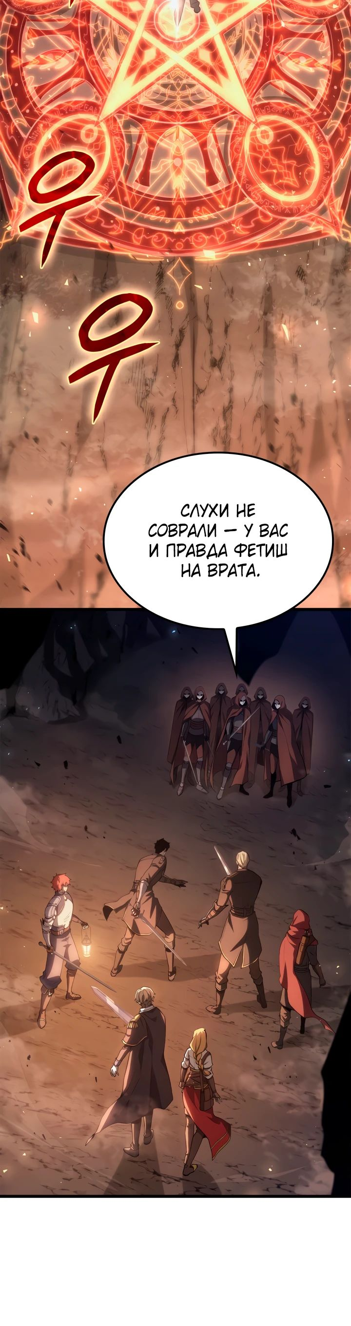 Read Младший сын графа игрок RU Manga Online