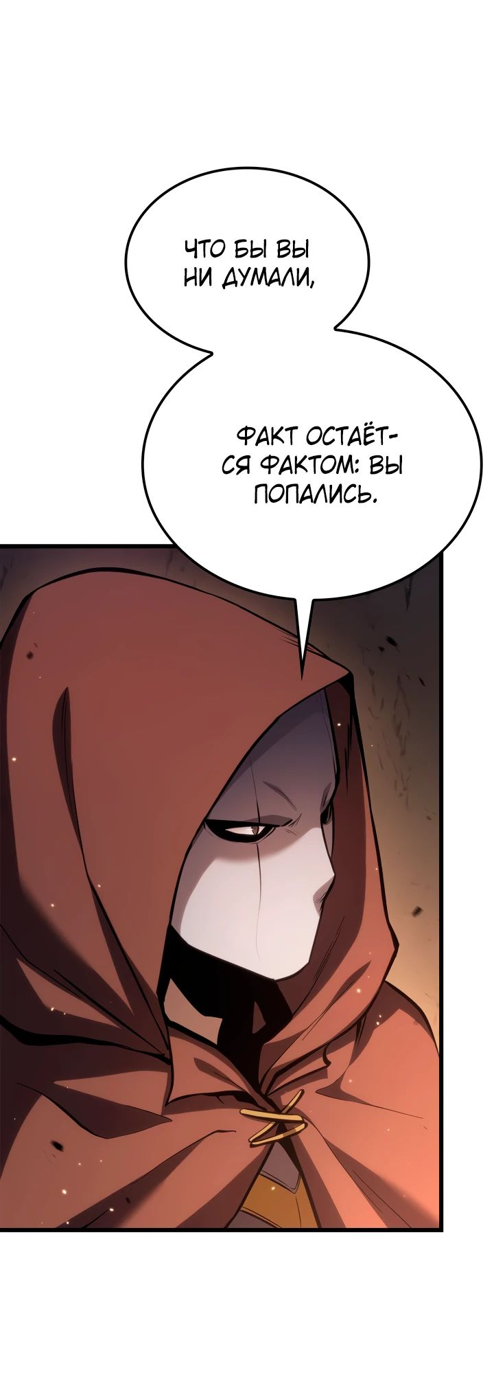 Read Младший сын графа игрок RU Manga Online