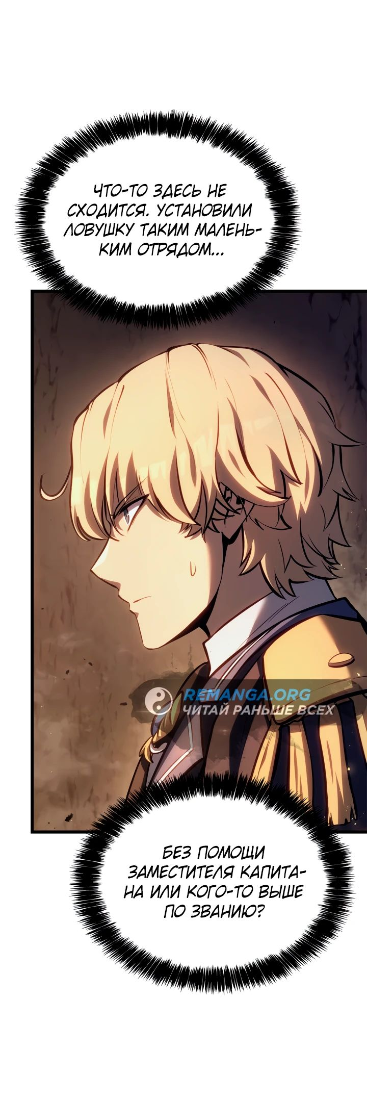 Read Младший сын графа игрок RU Manga Online