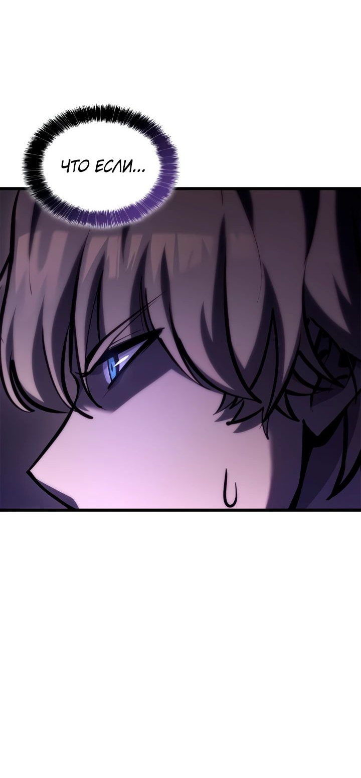 Read Младший сын графа игрок RU Manga Online