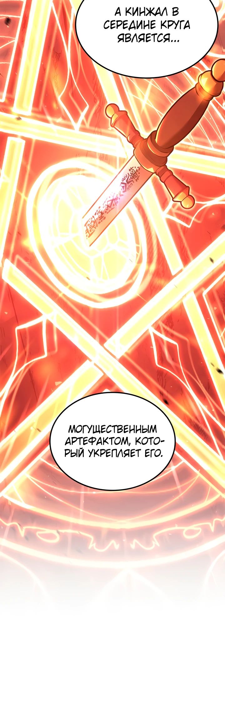 Read Младший сын графа игрок RU Manga Online
