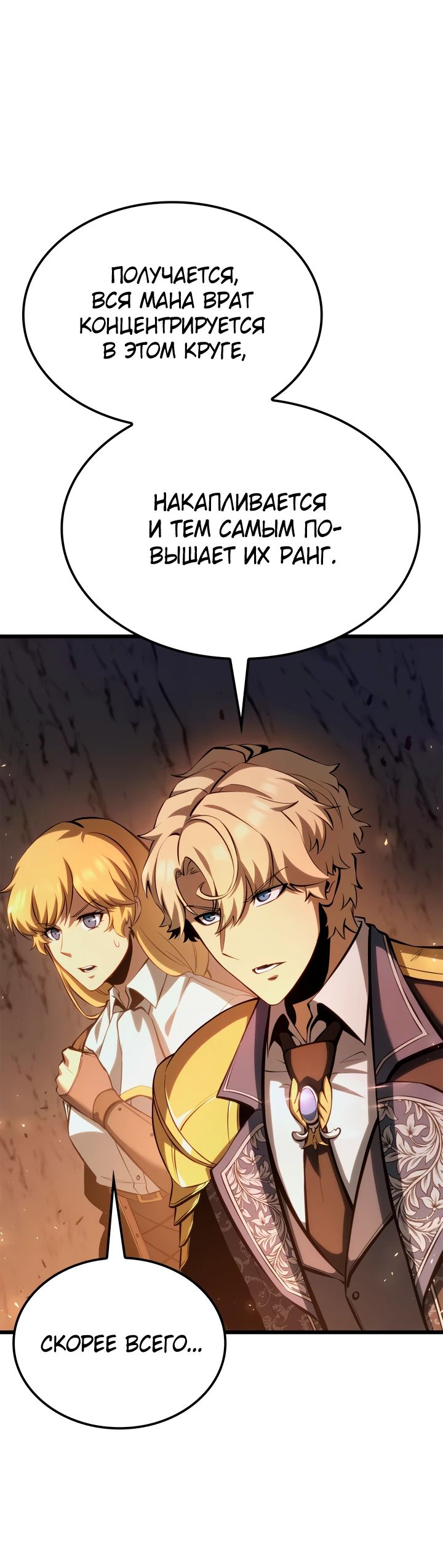 Read Младший сын графа игрок RU Manga Online