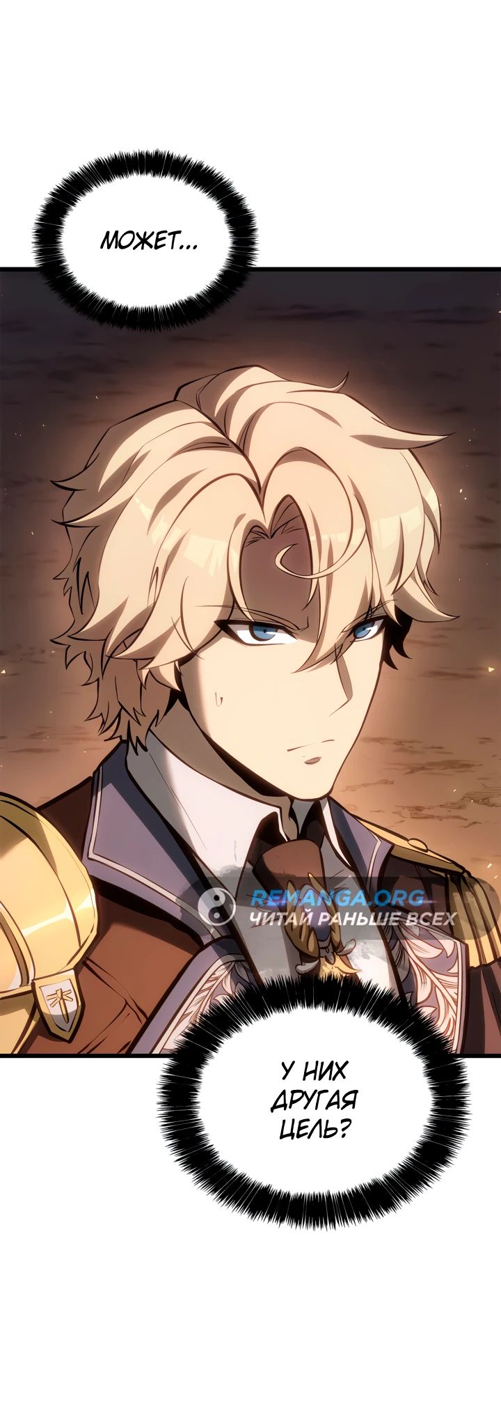Read Младший сын графа игрок RU Manga Online