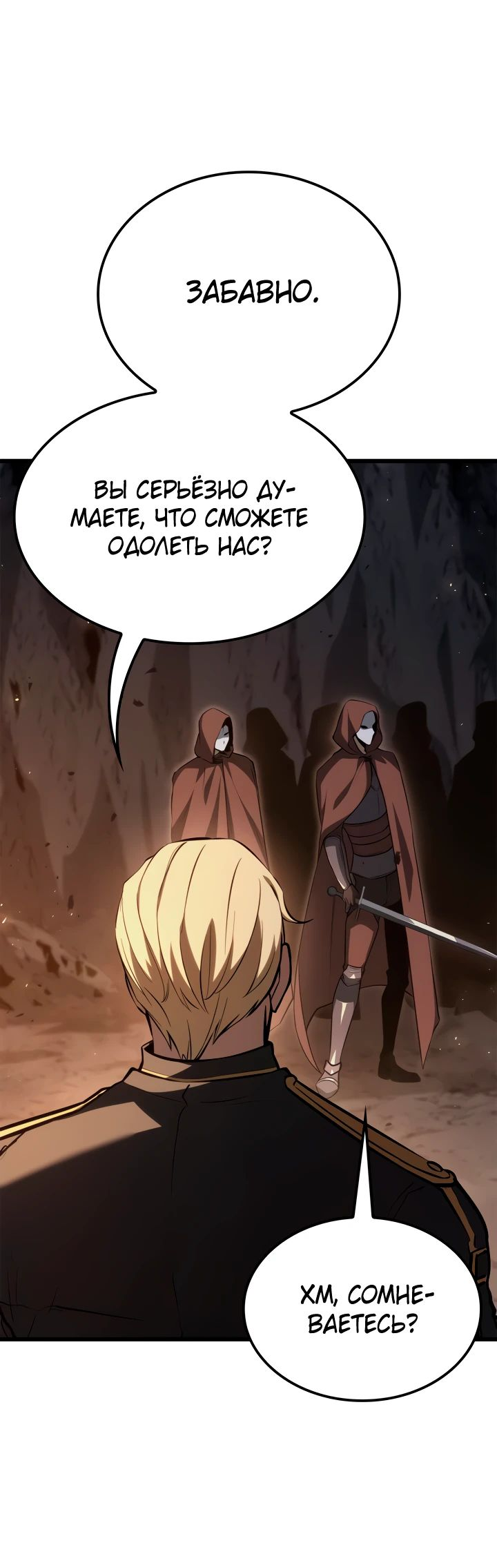 Read Младший сын графа игрок RU Manga Online