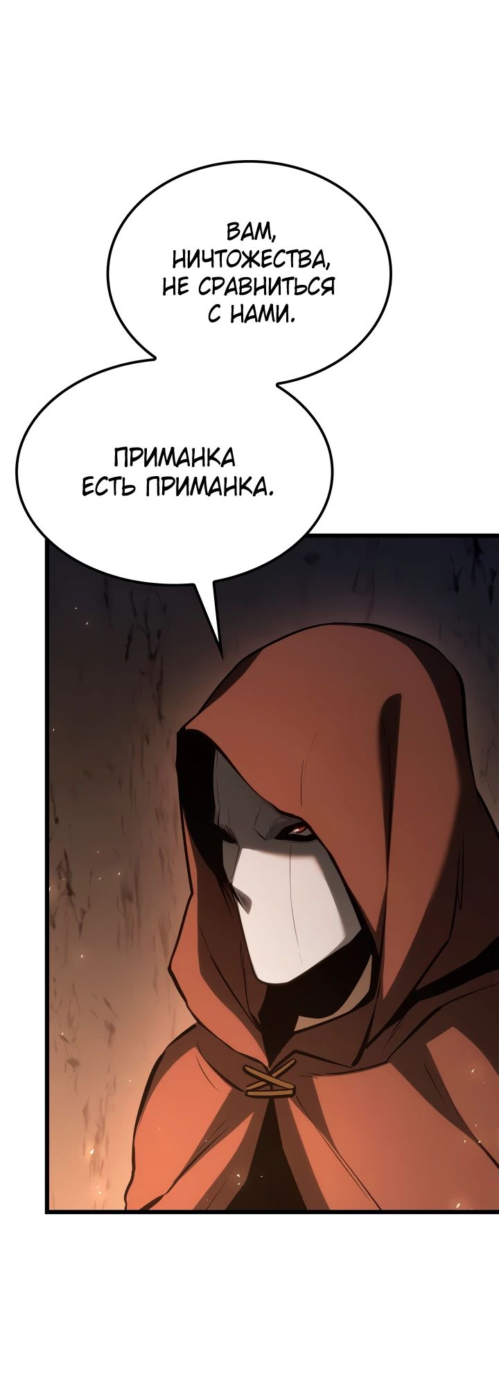 Read Младший сын графа игрок RU Manga Online