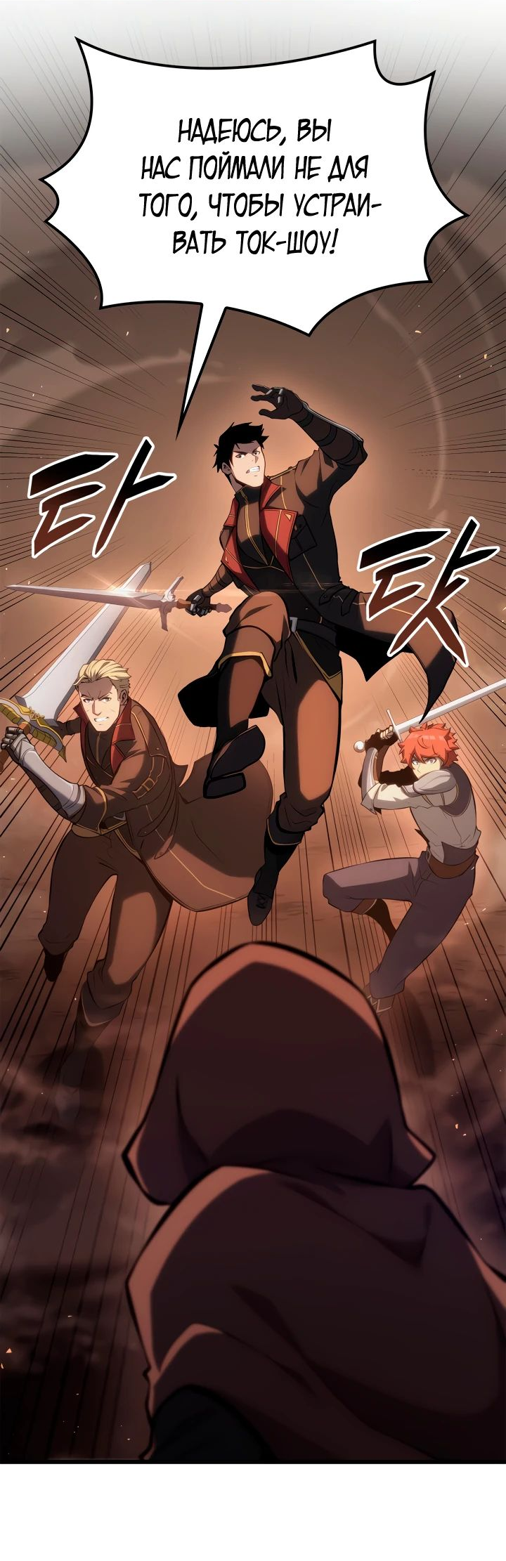 Read Младший сын графа игрок RU Manga Online