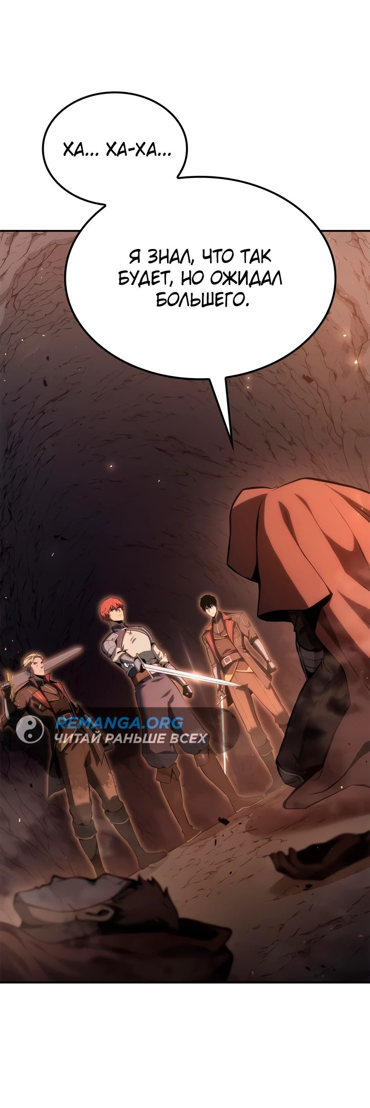 Read Младший сын графа игрок RU Manga Online