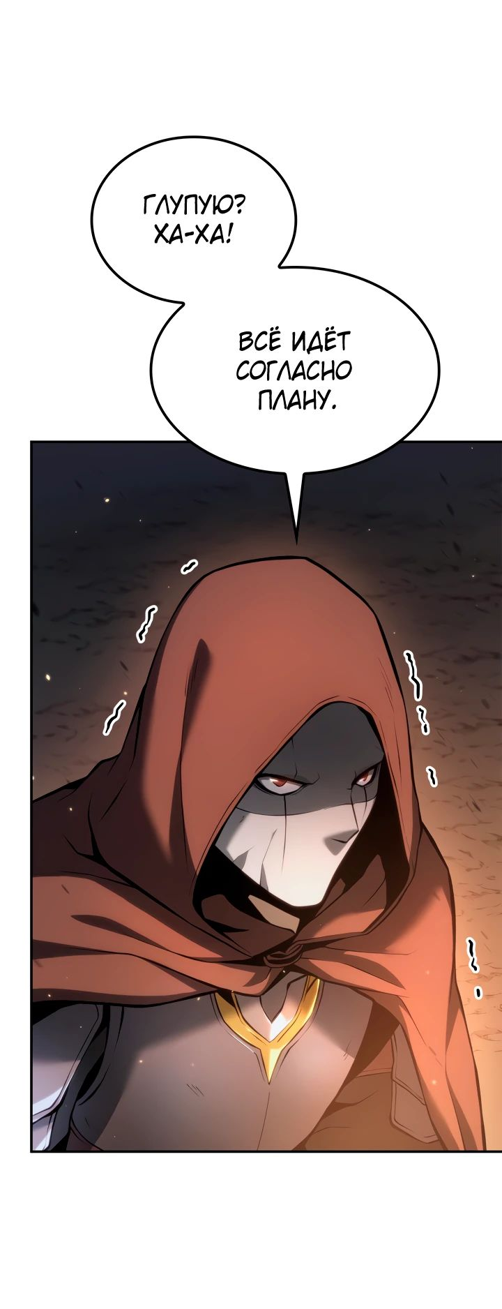 Read Младший сын графа игрок RU Manga Online