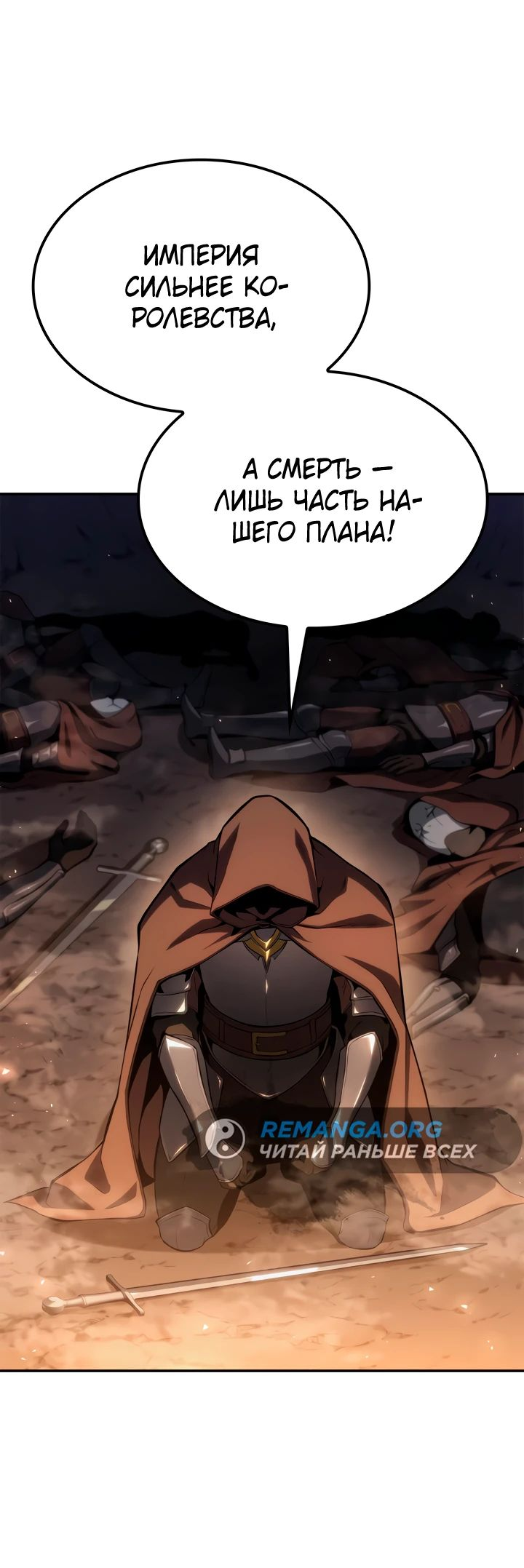 Read Младший сын графа игрок RU Manga Online