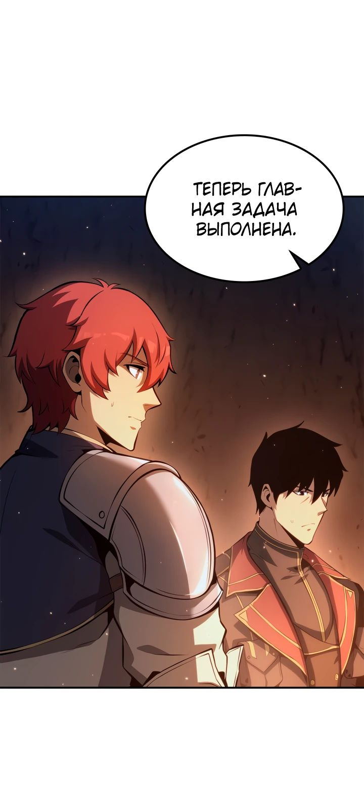 Read Младший сын графа игрок RU Manga Online
