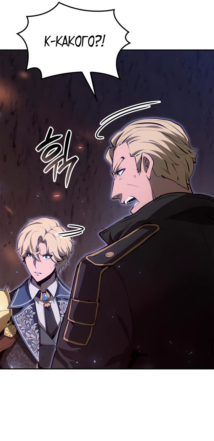 Read Младший сын графа игрок RU Manga Online