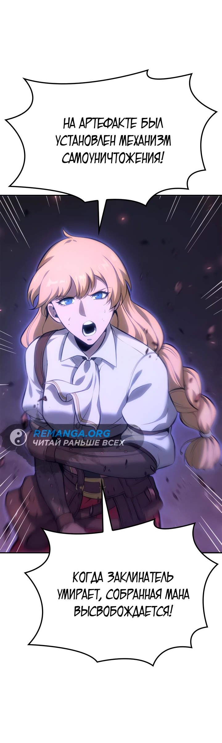 Read Младший сын графа игрок RU Manga Online