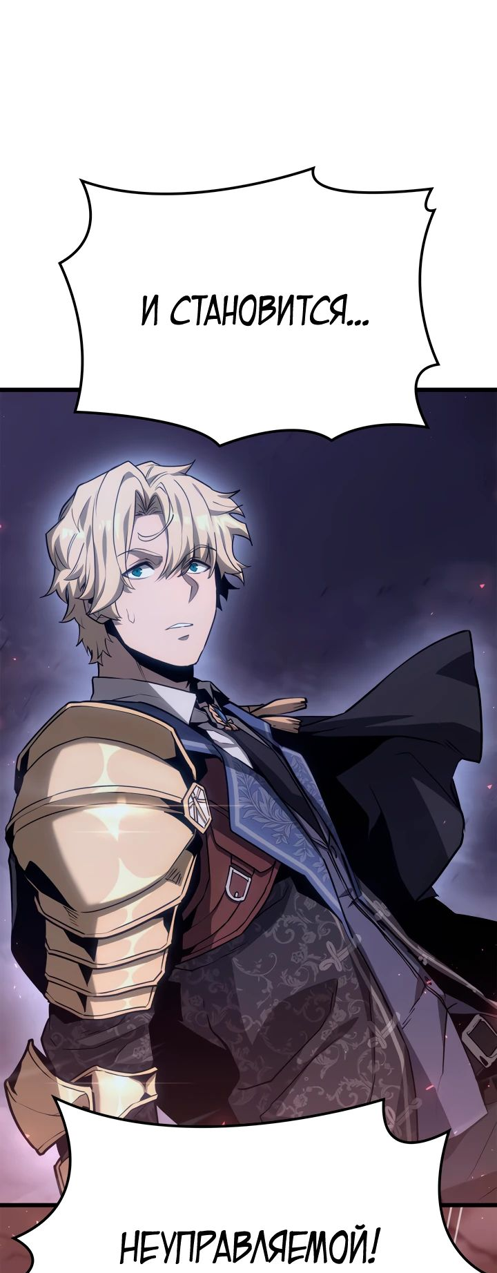 Read Младший сын графа игрок RU Manga Online