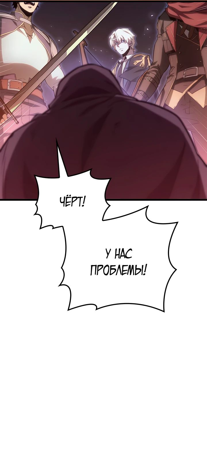 Read Младший сын графа игрок RU Manga Online