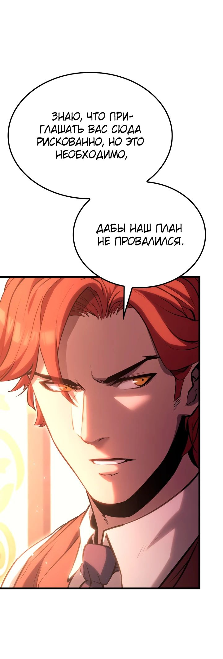 Read Младший сын графа игрок RU Manga Online