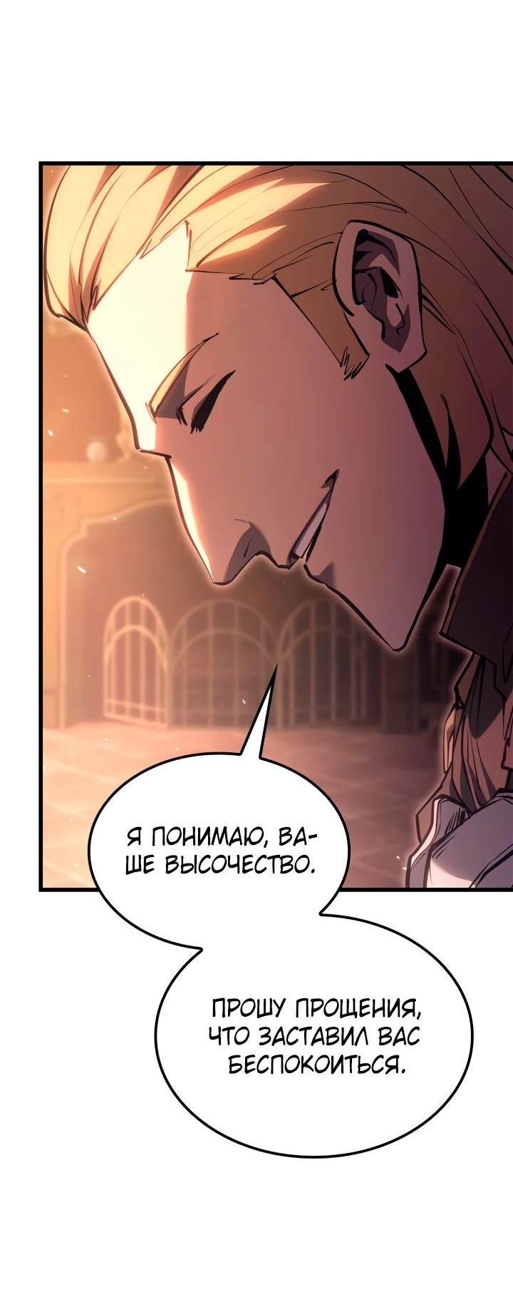 Read Младший сын графа игрок RU Manga Online