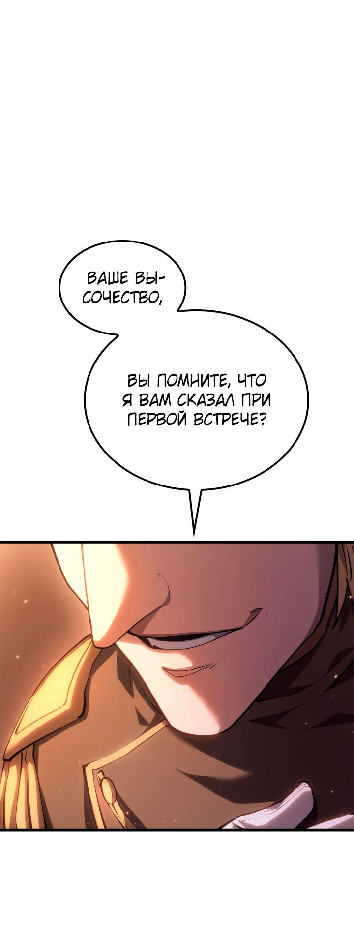 Read Младший сын графа игрок RU Manga Online
