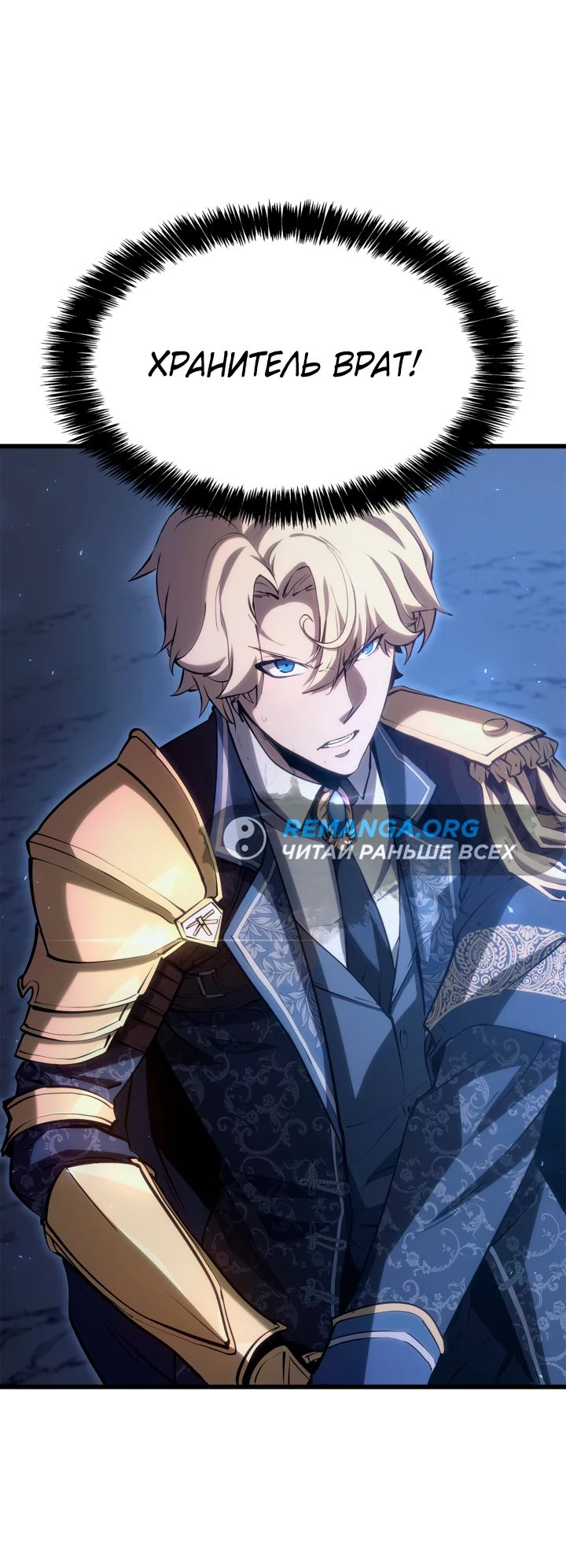 Read Младший сын графа игрок RU Manga Online