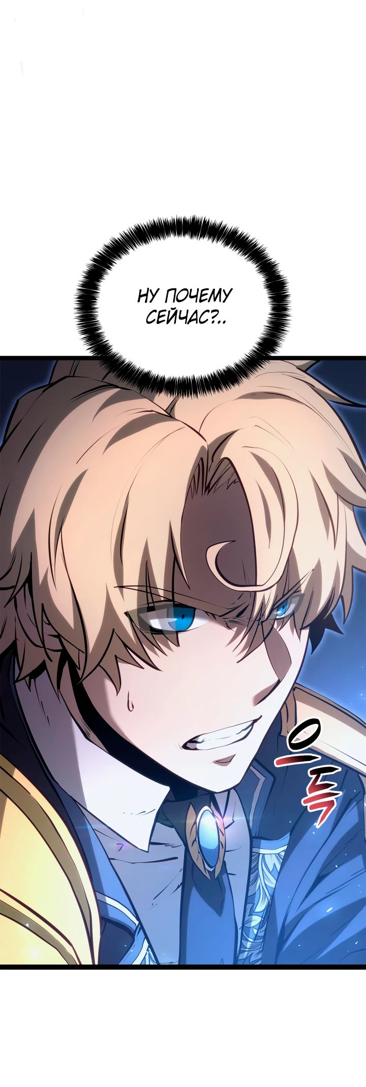 Read Младший сын графа игрок RU Manga Online