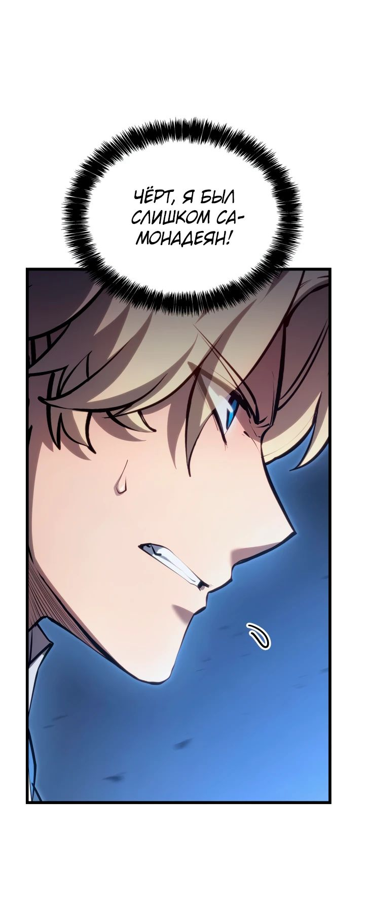 Read Младший сын графа игрок RU Manga Online