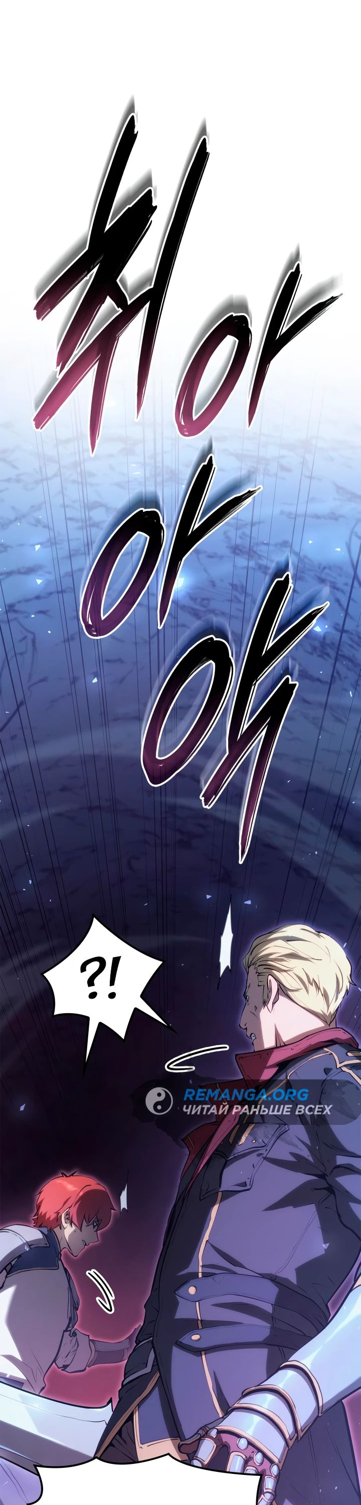 Read Младший сын графа игрок RU Manga Online