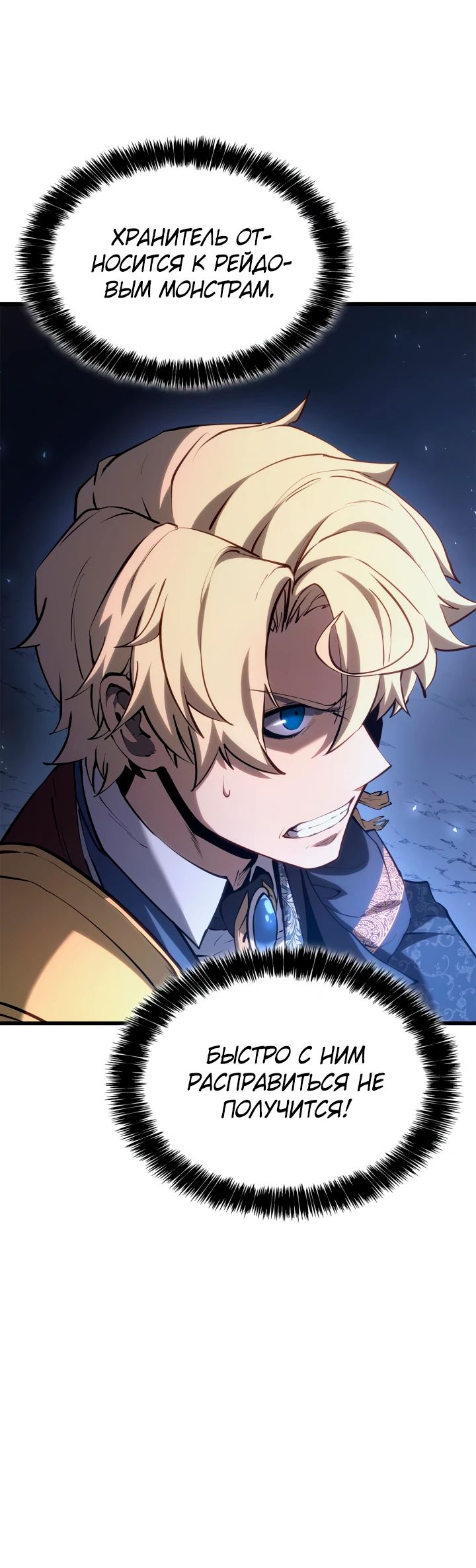 Read Младший сын графа игрок RU Manga Online