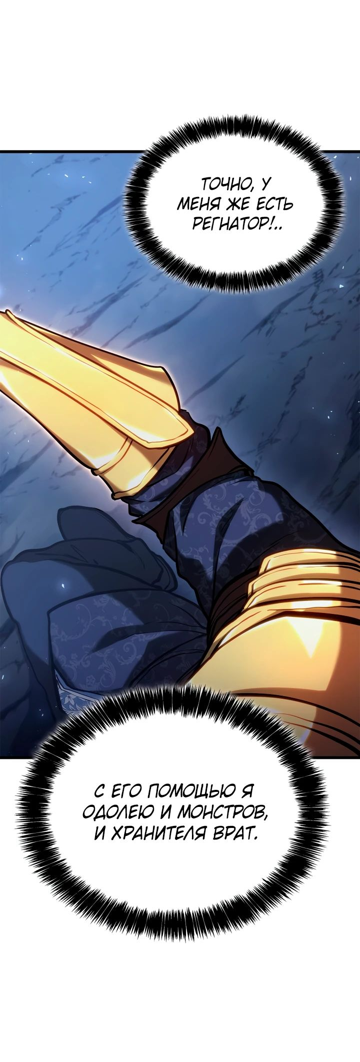 Read Младший сын графа игрок RU Manga Online