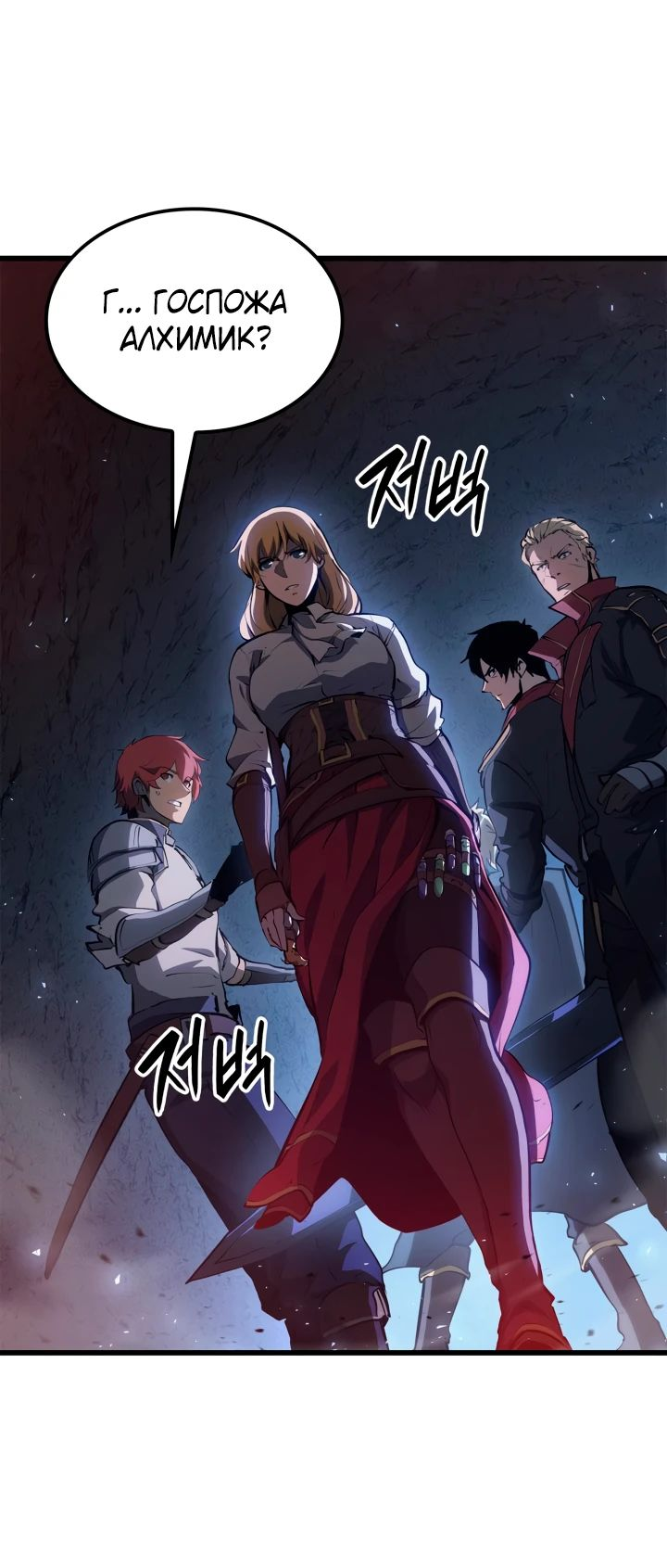 Read Младший сын графа игрок RU Manga Online