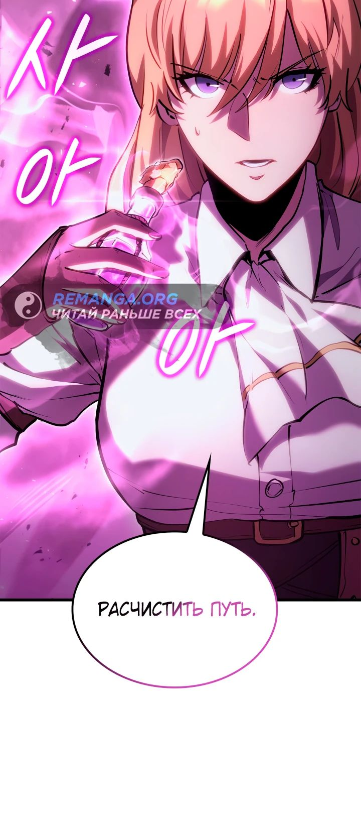Read Младший сын графа игрок RU Manga Online