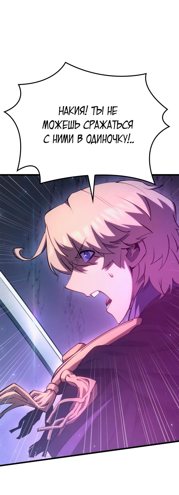 Read Младший сын графа игрок RU Manga Online