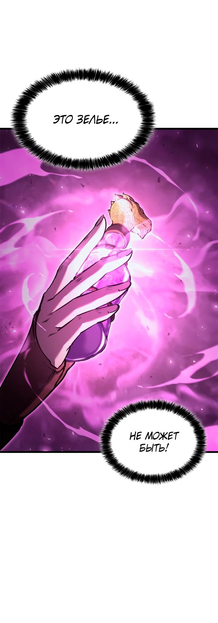 Read Младший сын графа игрок RU Manga Online