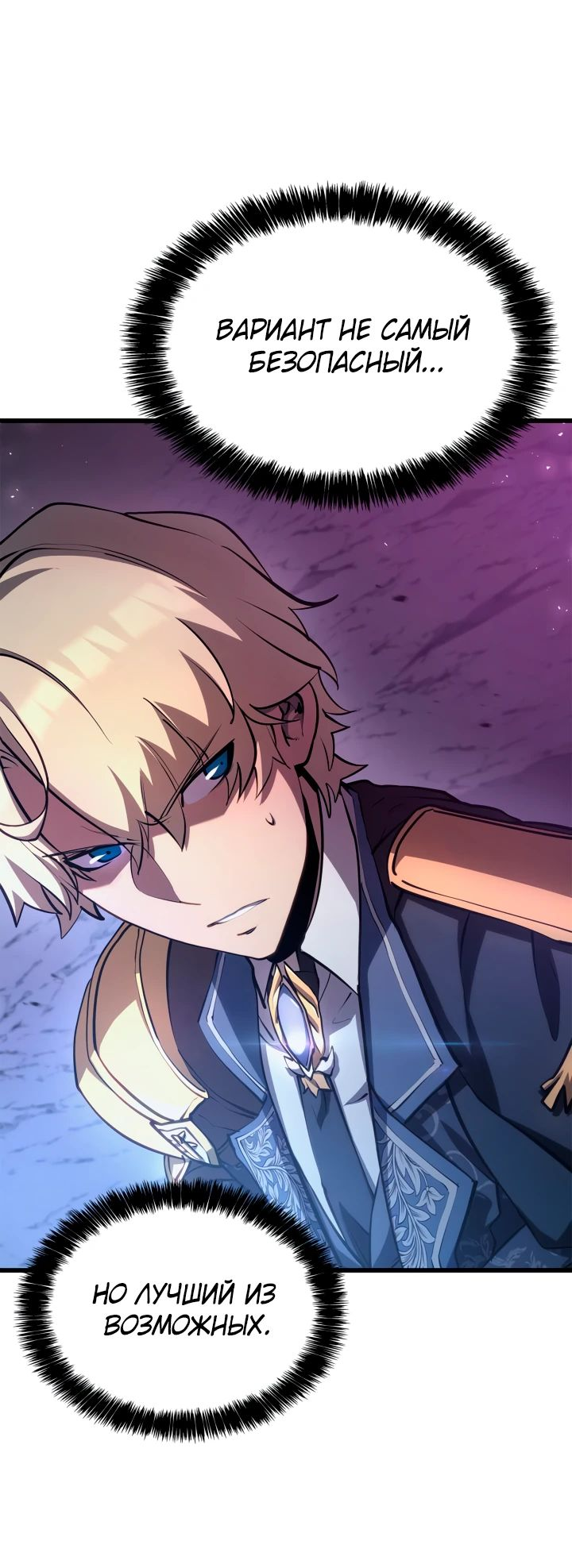 Read Младший сын графа игрок RU Manga Online
