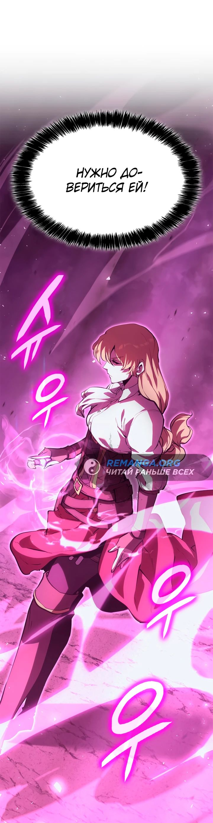 Read Младший сын графа игрок RU Manga Online
