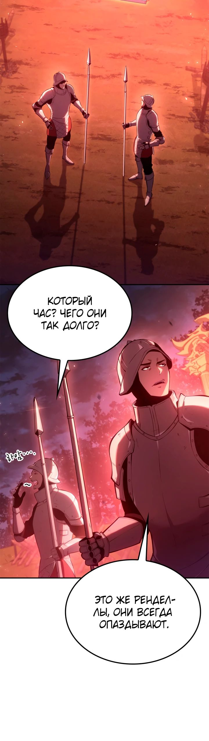 Read Младший сын графа игрок RU Manga Online
